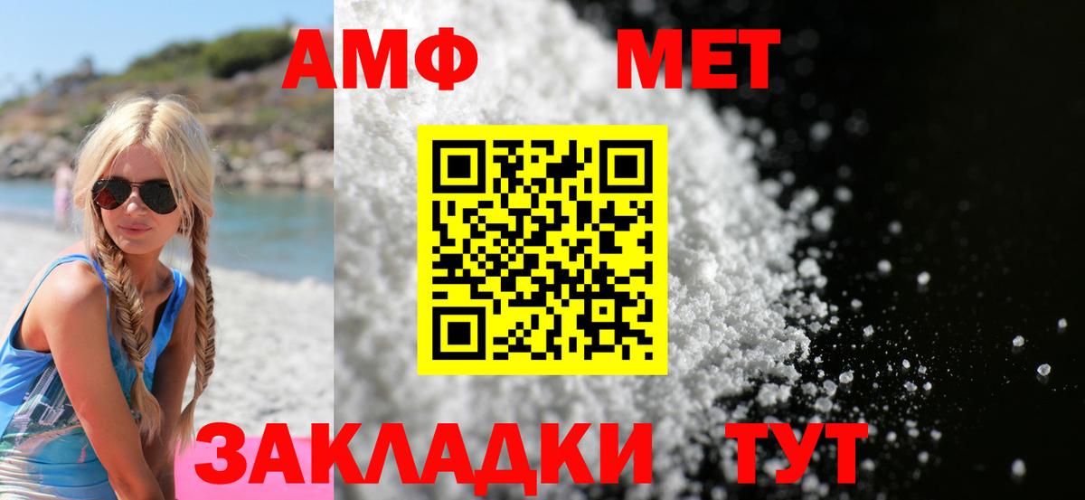 АМФ 97%  Вход с VPN  Амфетамин  Углич 