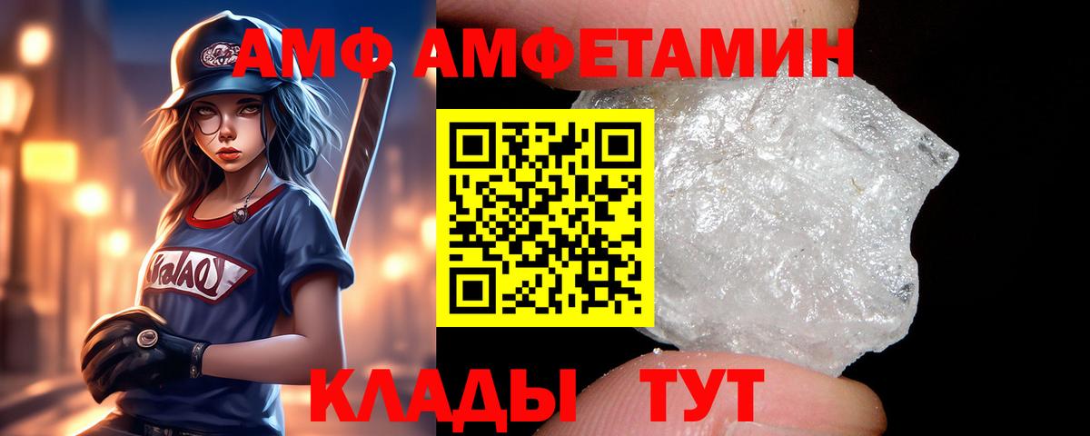 АМФ Premium Углич