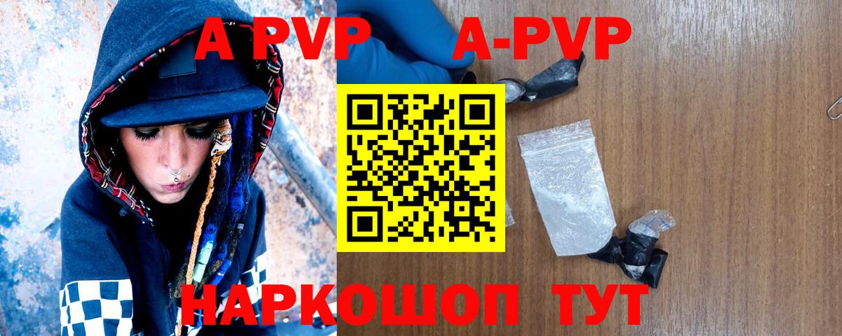 A PVP СК Углич