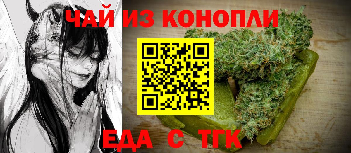 Cannafood конопля  Вход с VPN  Углич 