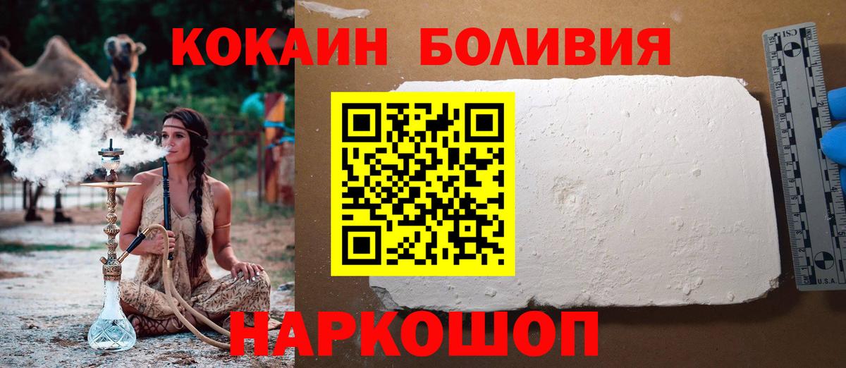 Углич  Cocaine Fish Scale  COCAIN Боливия  Кокаин  Вход с VPN 