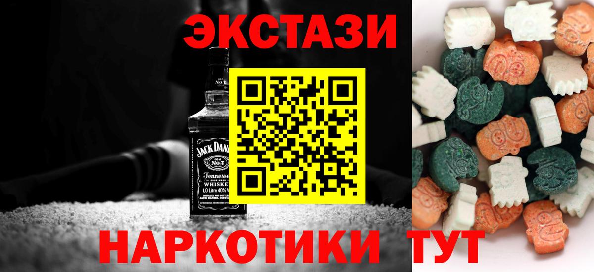 ЭКСТАЗИ MDMA Углич