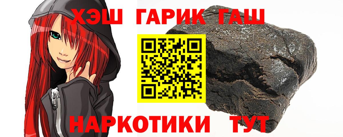 ГАШ убойный  ГАШ Premium  Вход с VPN  где найти наркотики  Углич 