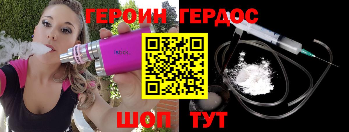 ГЕРОИН афганец  Вход с VPN  Героин  Углич 