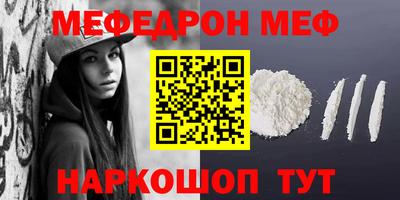 меф Можга