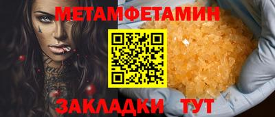 первитин Моздок