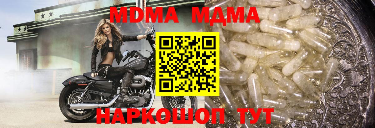 MDMA Molly  MDMA VHQ  Углич  Вход с VPN 