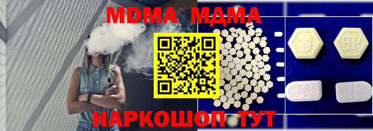 MDMA crystal Углич