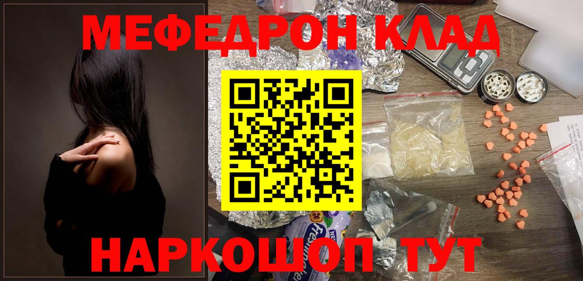 Углич  Мефедрон mephedrone  МЯУ-МЯУ  Меф mephedrone  Вход с VPN 