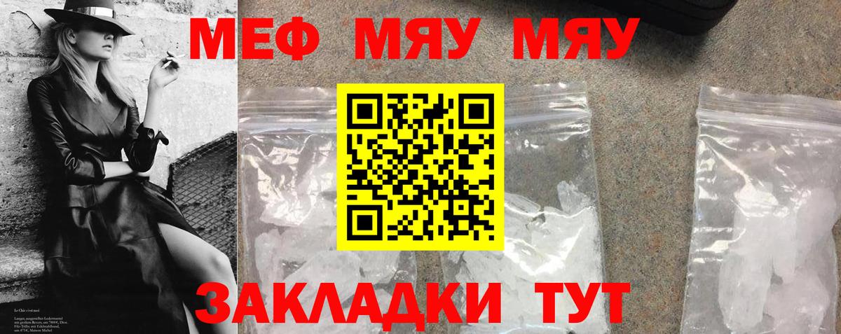 МЕФ мука Углич