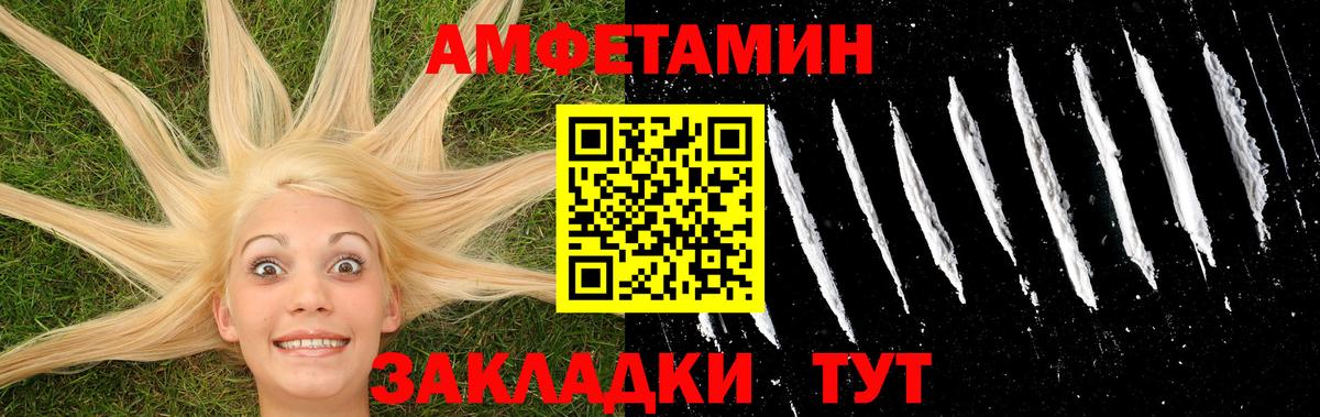 Углич  МЕТАМФЕТАМИН пудра  Вход с VPN 