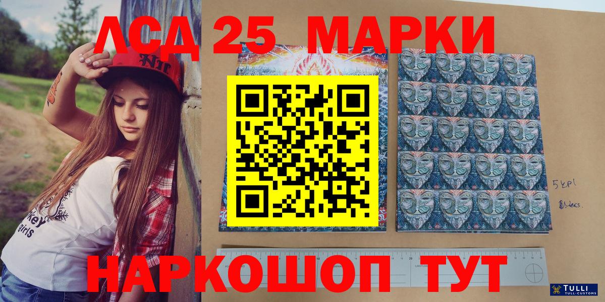 Марки NBOMe 1500мкг Углич