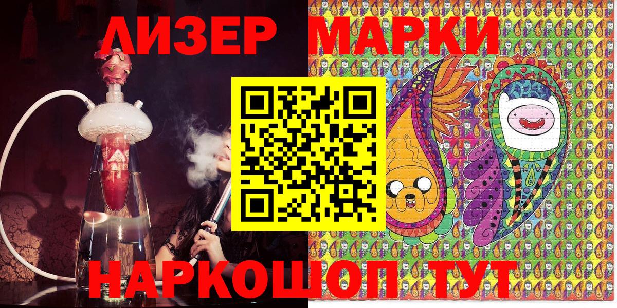 Марки NBOMe 1,8мг  Марки NBOMe 1,8мг  Марки N-bome  Углич  Вход с VPN 